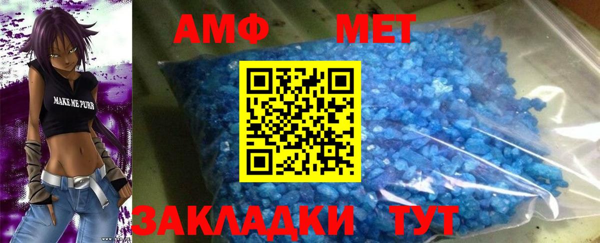 Амфетамин Розовый Кубинка