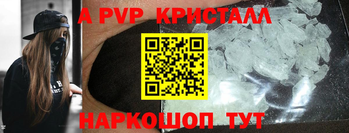 Alpha PVP VHQ  Alpha PVP VHQ  Вход с VPN  APVP кристаллы  Кубинка 