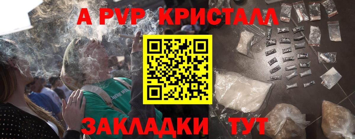 Alpha-PVP СК Кубинка