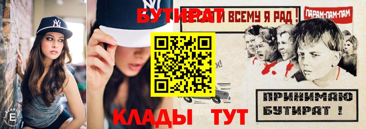 Бутират BDO 33%  БУТИРАТ  Кубинка  Вход с VPN 
