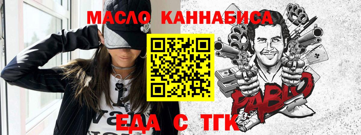 Еда ТГК конопля Кубинка