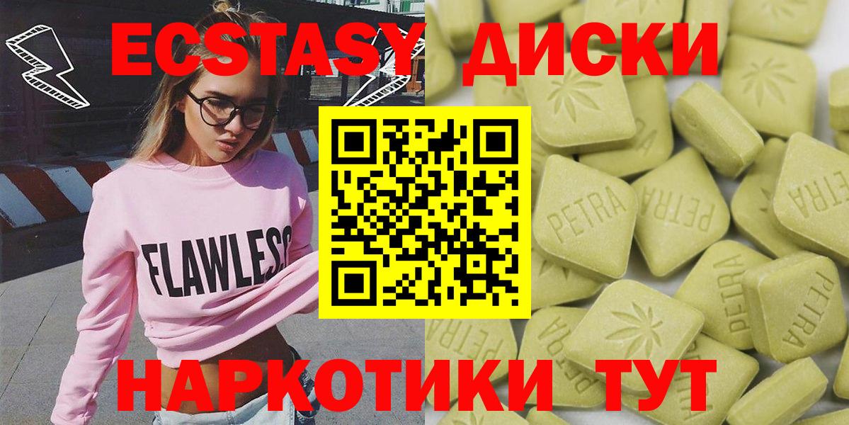 ЭКСТАЗИ  ОМГ ОМГ как зайти  Вход с VPN  Кубинка  ЭКСТАЗИ 250 мг  Экстази диски 