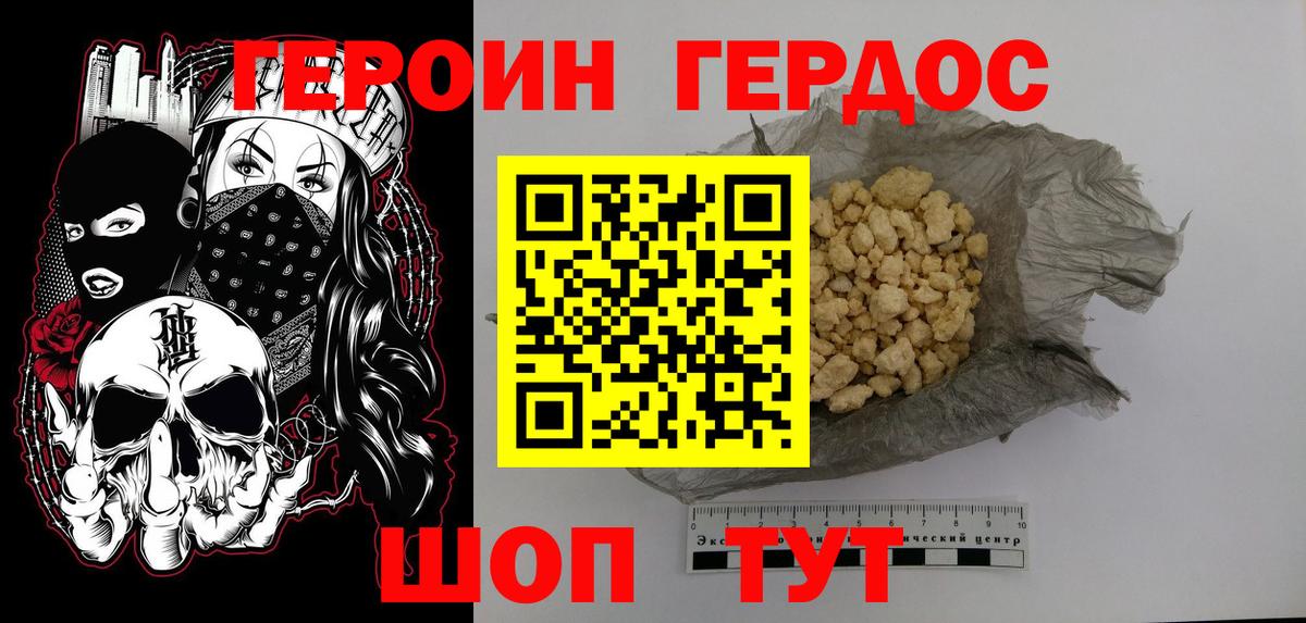 Кубинка  ГЕРОИН Heroin  Вход с VPN 