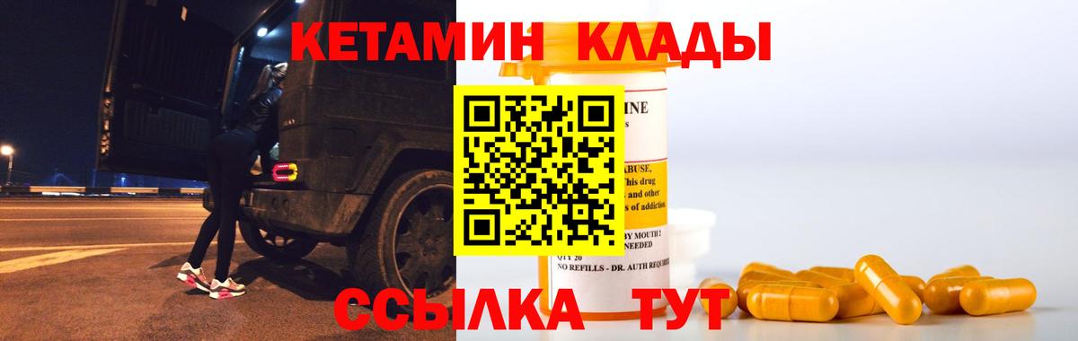 кракен ссылки  Вход с VPN  darknet состав  Кетамин ketamine  Кубинка 