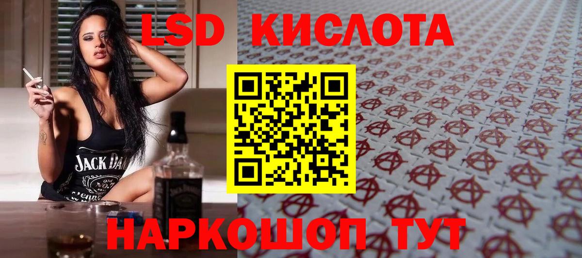 ЛСД экстази кислота Кубинка