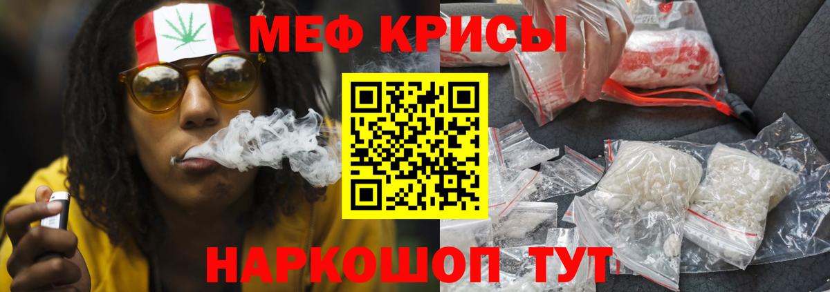 МЕФ mephedrone  Меф  Кубинка  Меф 4 MMC  МЯУ-МЯУ  Вход с VPN 