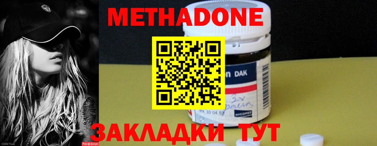 Кубинка  Метадон мёд  Метадон мёд  Вход с VPN 