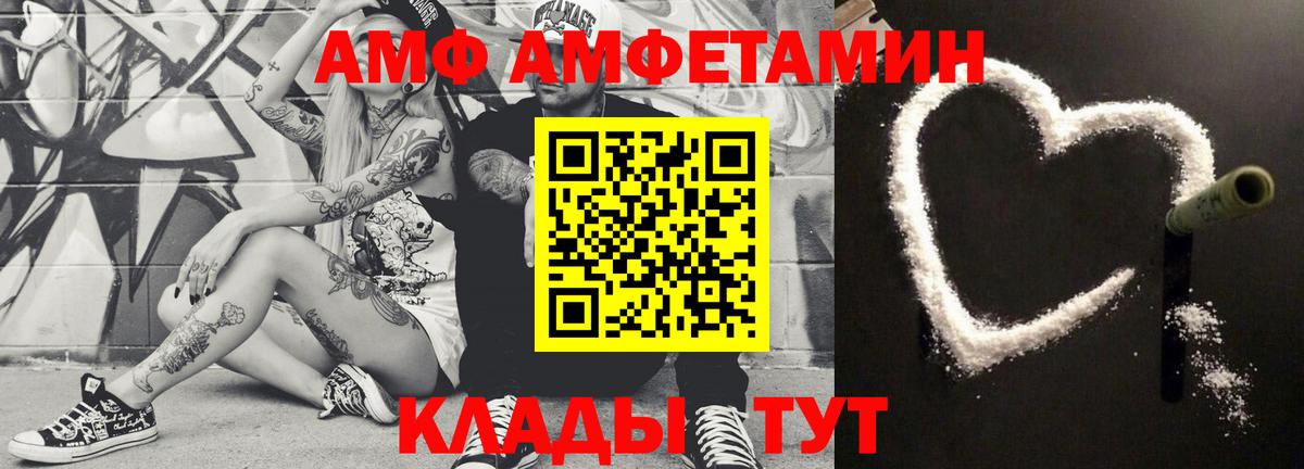 МЕТАМФЕТАМИН винт Кубинка