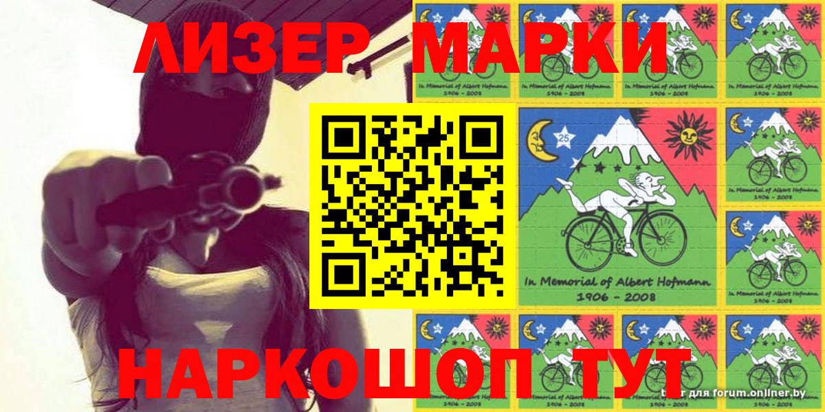 Марки NBOMe 1,8мг  Вход с VPN  Кубинка 